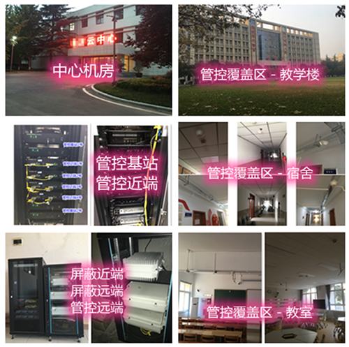 泰州某军事院校管控案例（数字信令级）