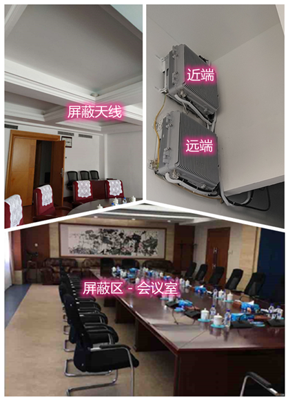  泰州某机关单位会议室屏蔽案例（数字信令级）