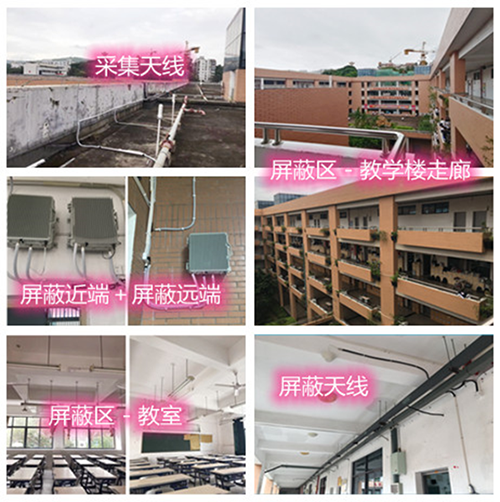  泰州某中学考场屏蔽案例（数字信令级）